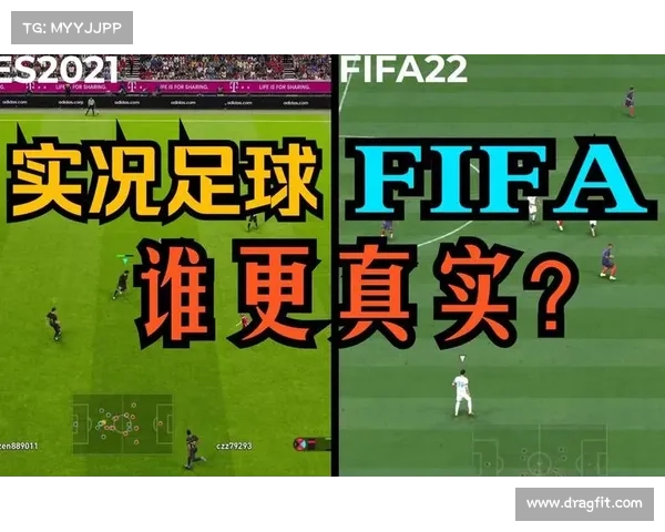 实况足球与FIFA版权比较为何实况足球的价格更高 实况足球与FIFA版权比较为何实况足球的价格更高